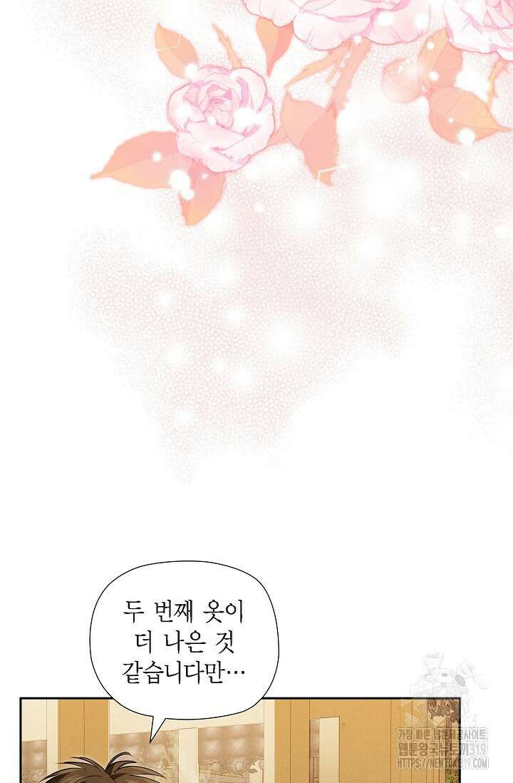 얼음램프 - 기라 연대기 64화 4