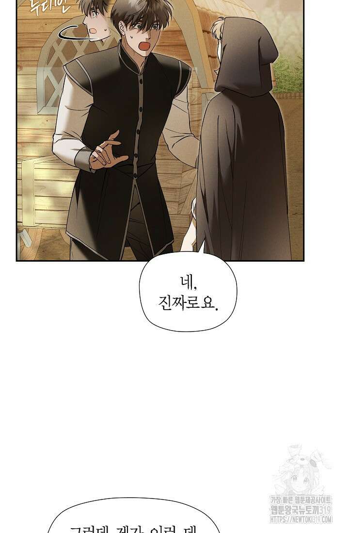 얼음램프 - 기라 연대기 64화 10