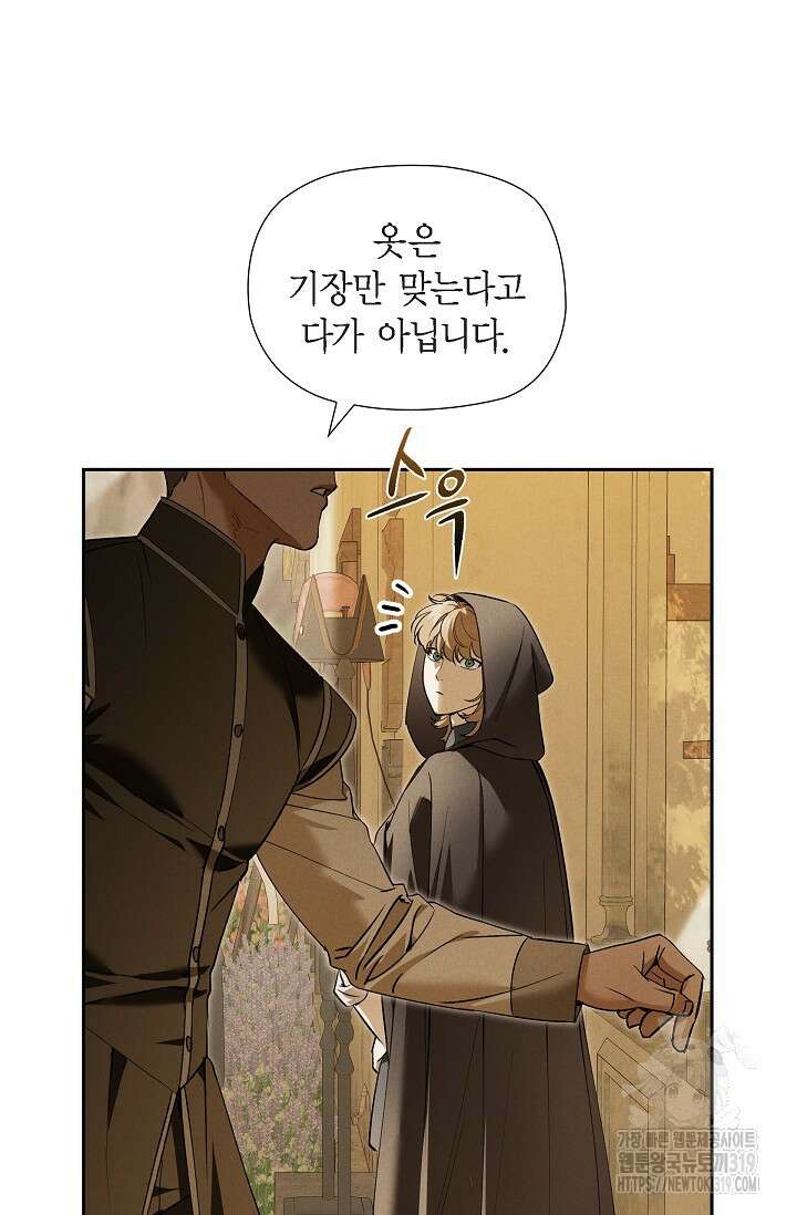 얼음램프 - 기라 연대기 64화 13