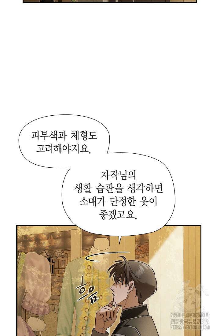 얼음램프 - 기라 연대기 64화 14