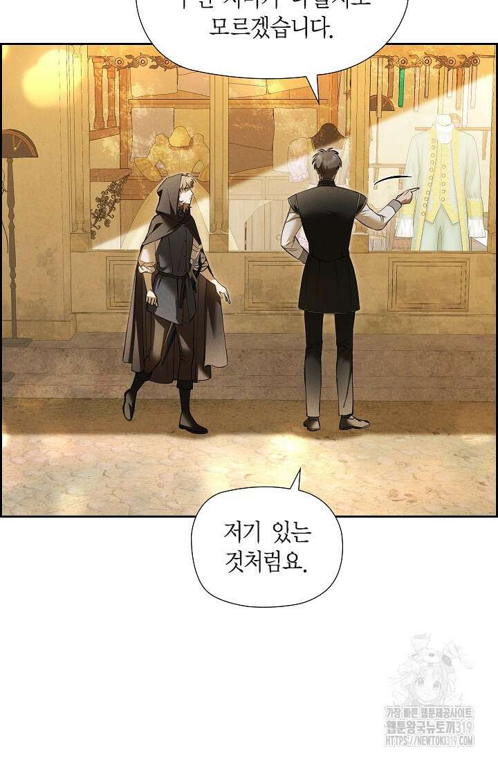 얼음램프 - 기라 연대기 64화 16