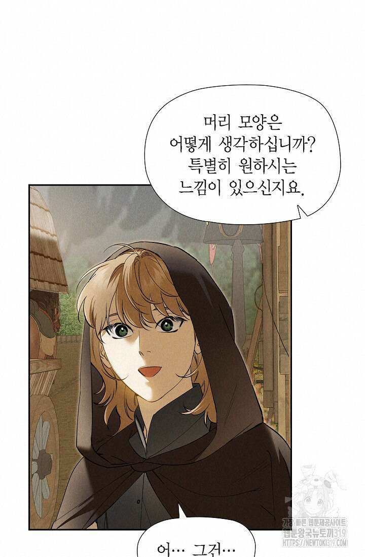 얼음램프 - 기라 연대기 64화 17