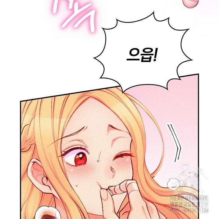 악역 영애의 페로몬 7화 14