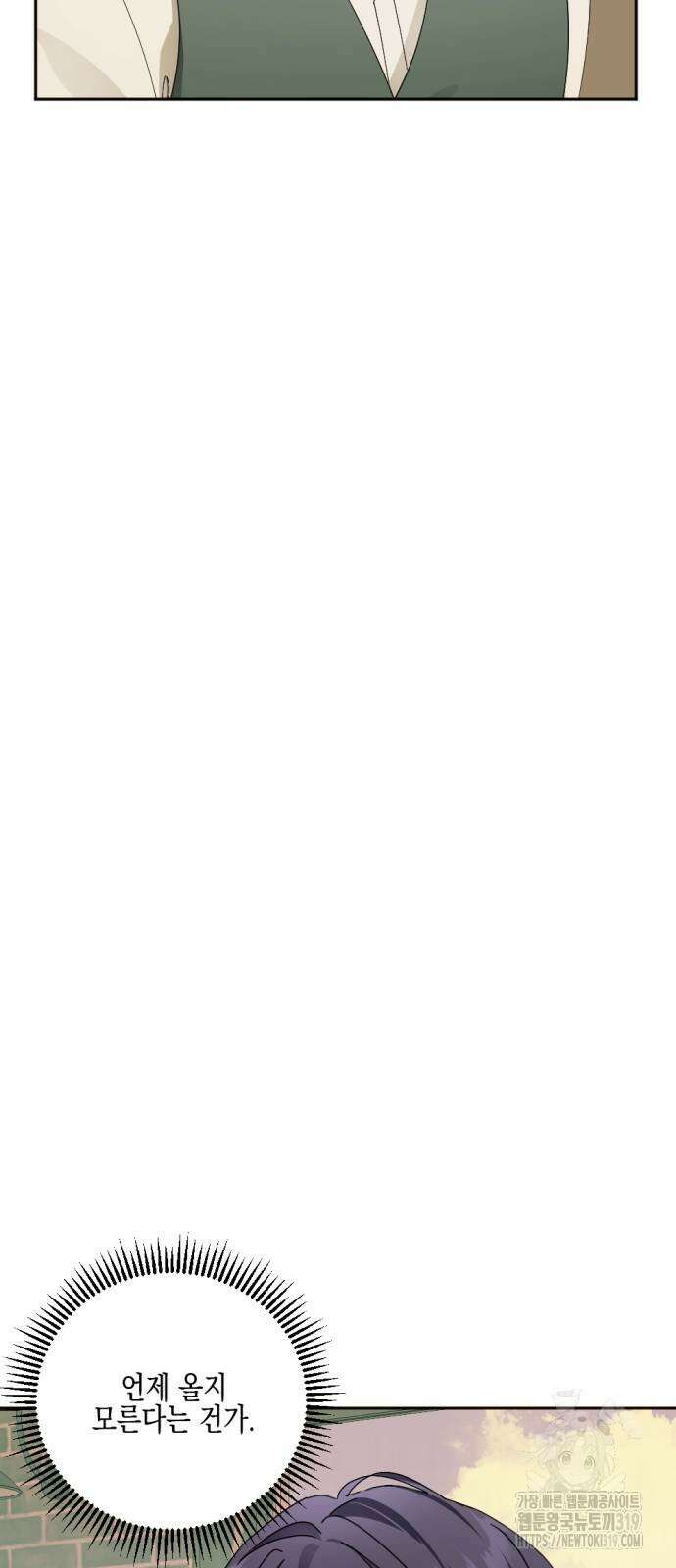 악녀인데 하필 남편이 잘생겼다 33화 6