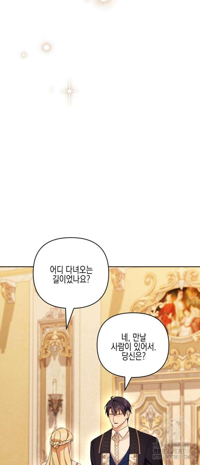 악녀인데 하필 남편이 잘생겼다 33화 14