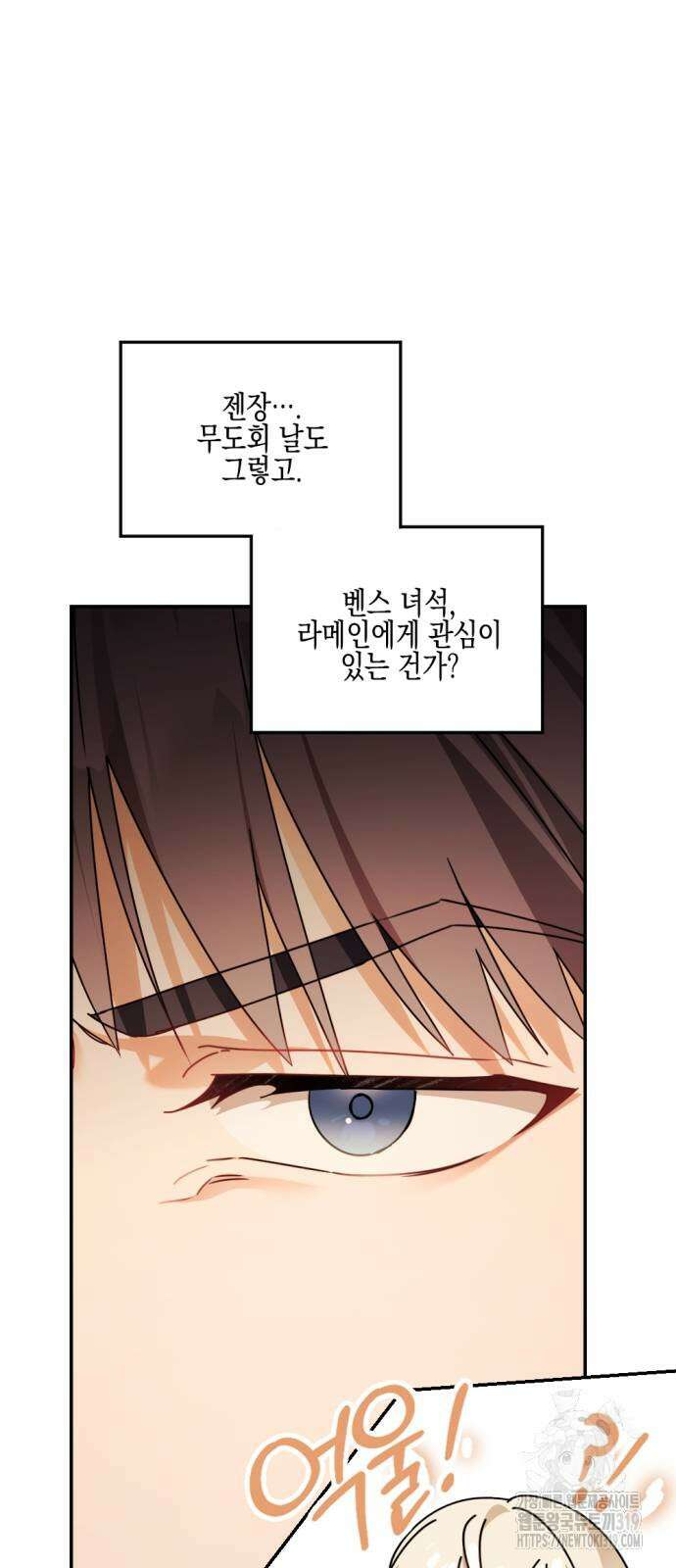 악녀인데 하필 남편이 잘생겼다 33화 18