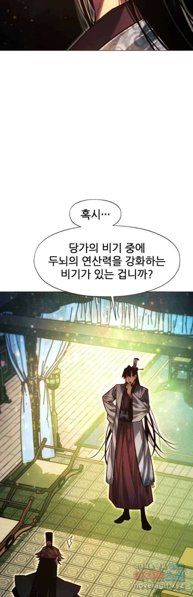 무림에 떨어진 현대인 73화 8