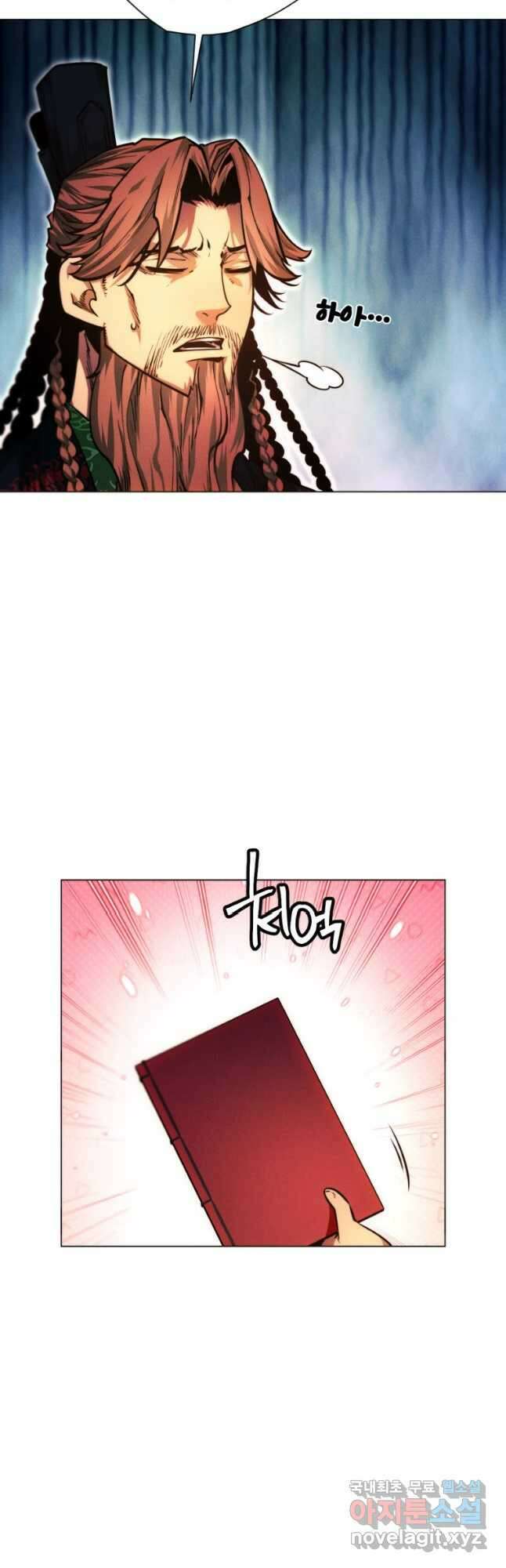무림에 떨어진 현대인 73화 11