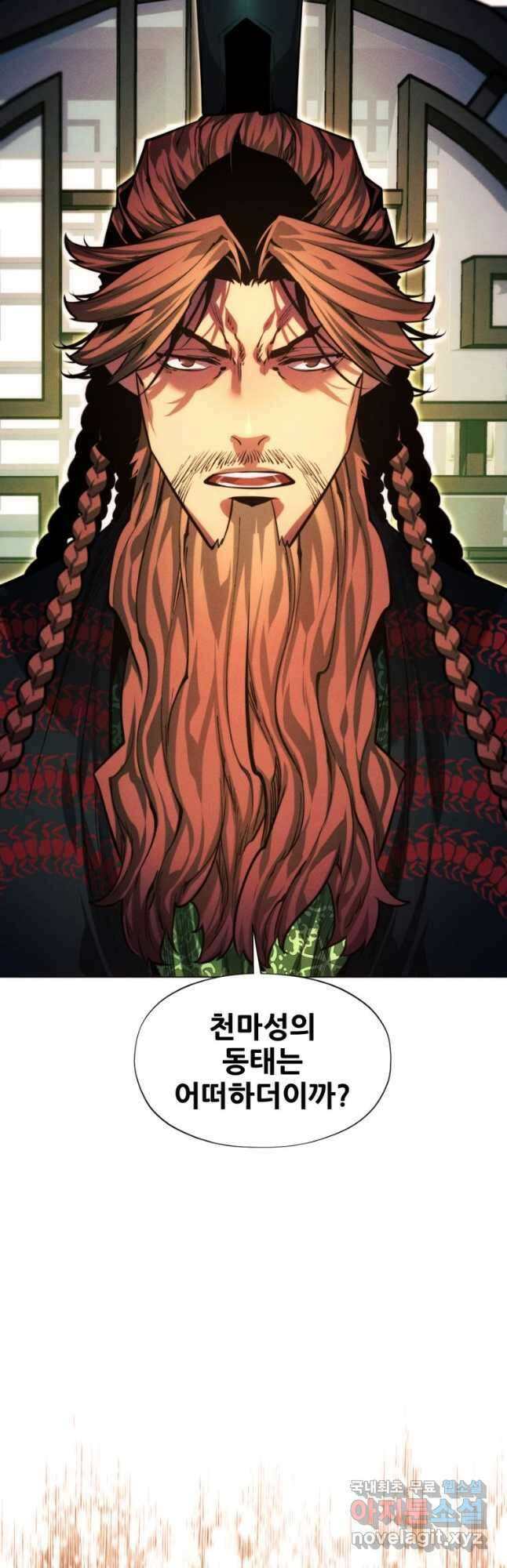 무림에 떨어진 현대인 73화 14