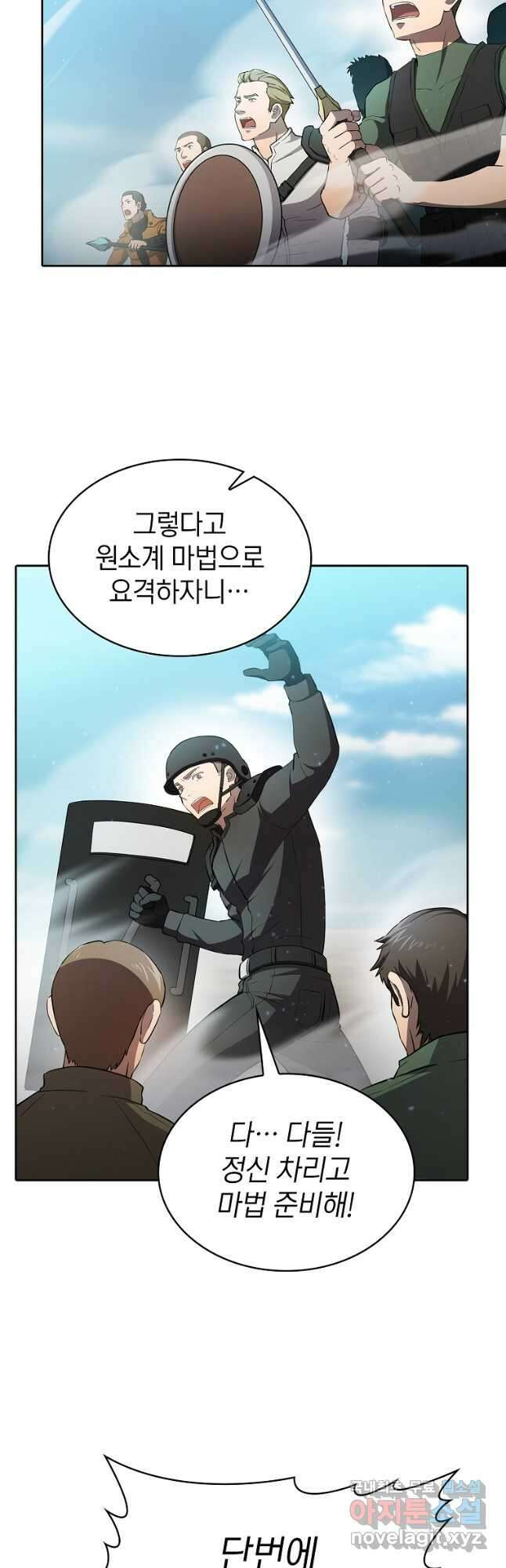 지옥에서 돌아온 성좌님 135화 5