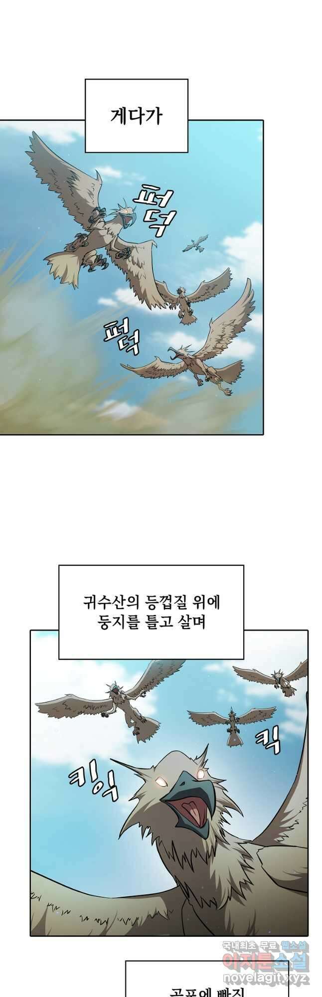 지옥에서 돌아온 성좌님 135화 10