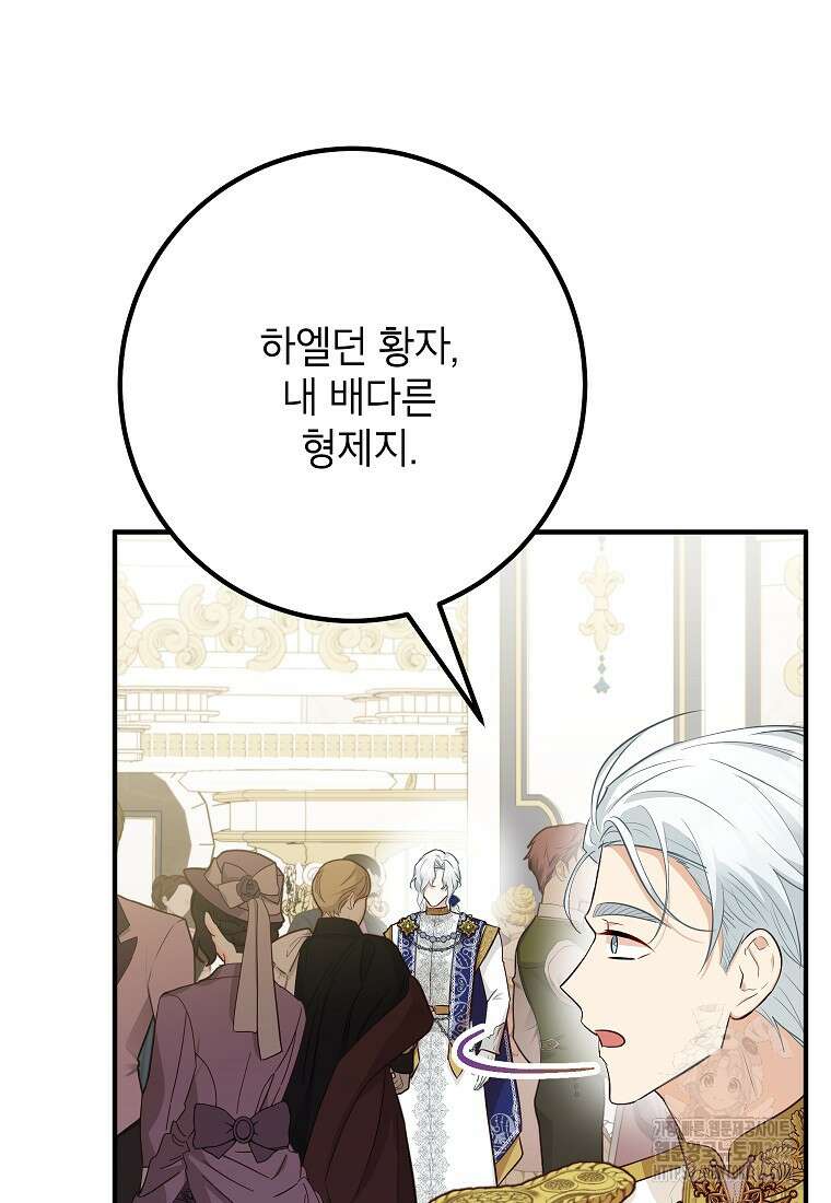 주치의는 할 일 다 하고 사표 씁니다 53화 4