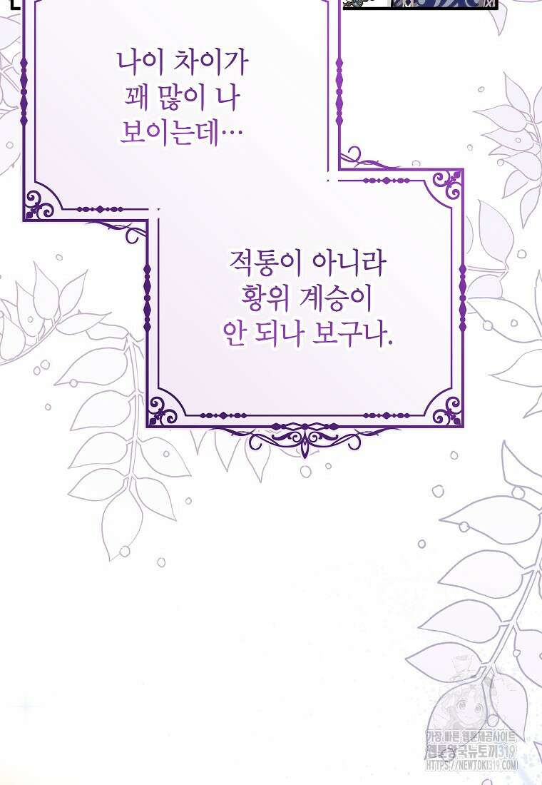 주치의는 할 일 다 하고 사표 씁니다 53화 7