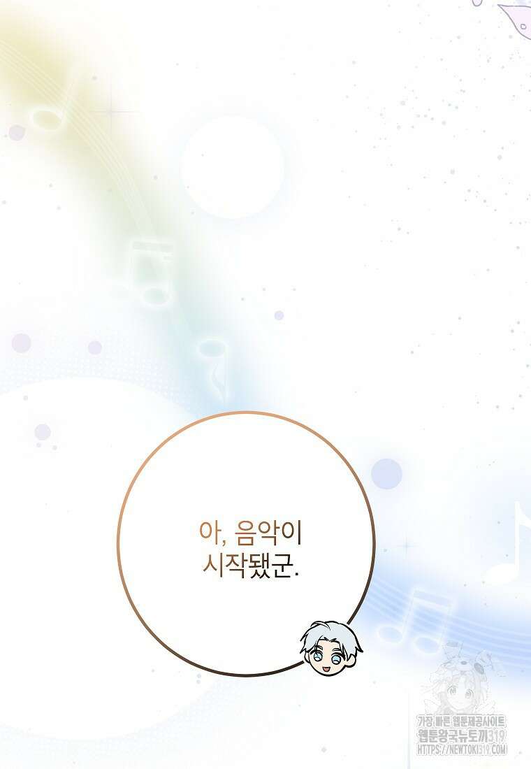 주치의는 할 일 다 하고 사표 씁니다 53화 8