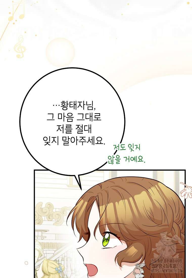 주치의는 할 일 다 하고 사표 씁니다 53화 12