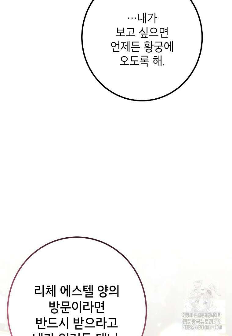 주치의는 할 일 다 하고 사표 씁니다 53화 22