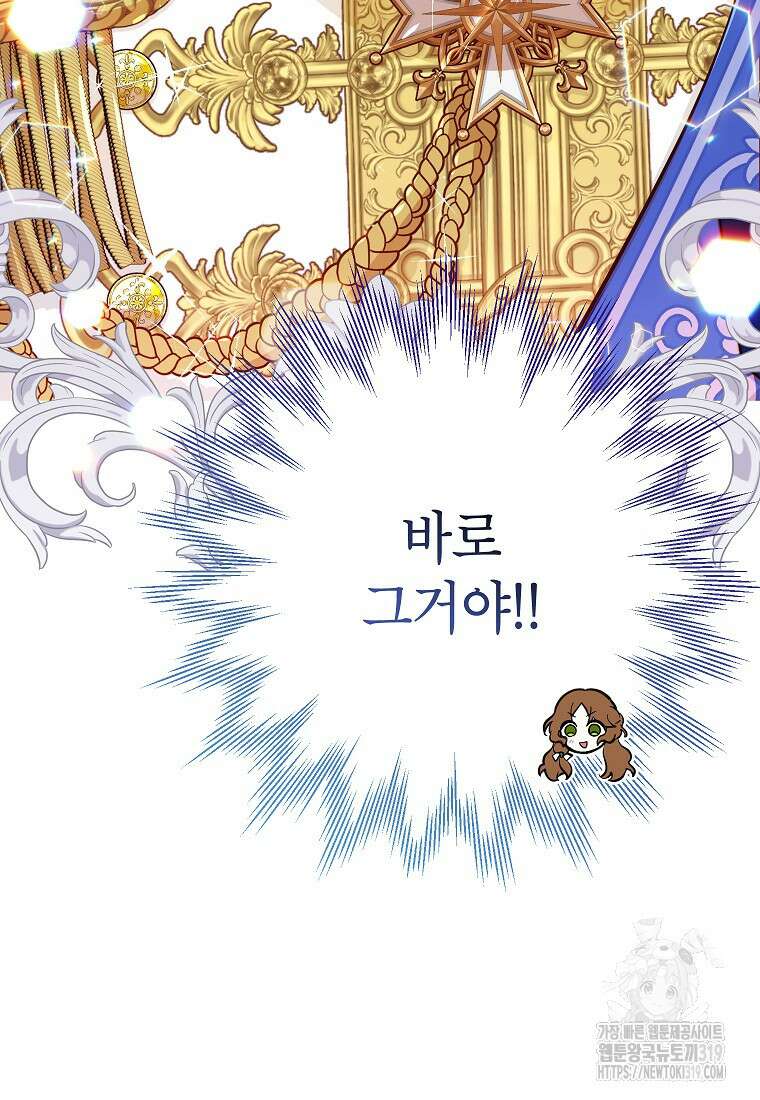 주치의는 할 일 다 하고 사표 씁니다 53화 24