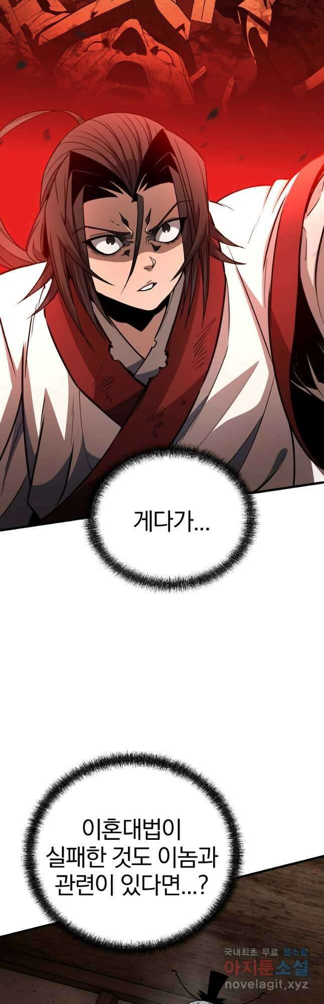 동방불패 23화 2