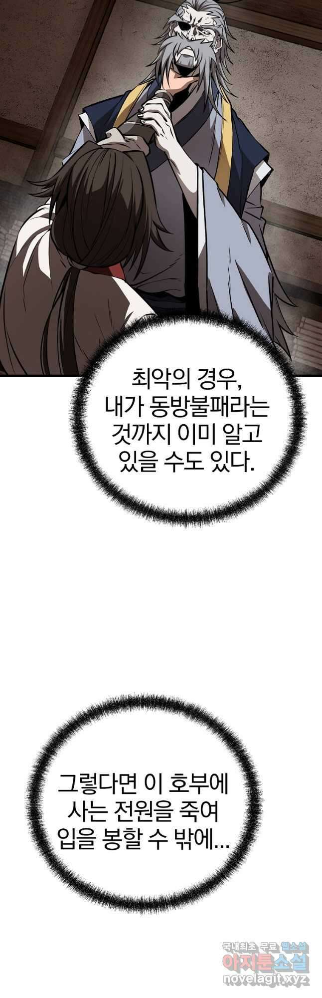 동방불패 23화 3