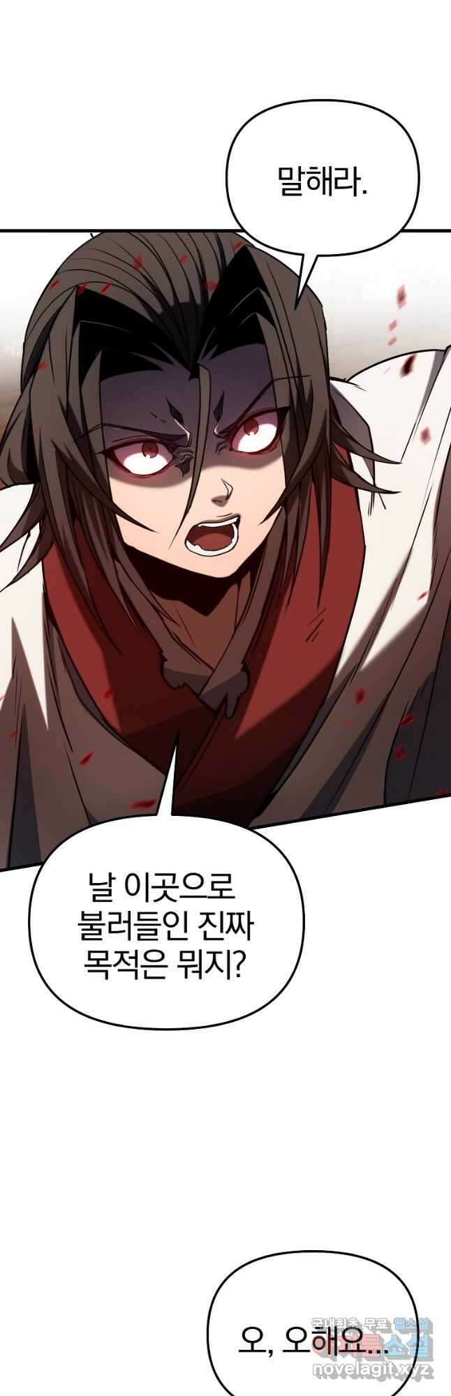 동방불패 23화 4