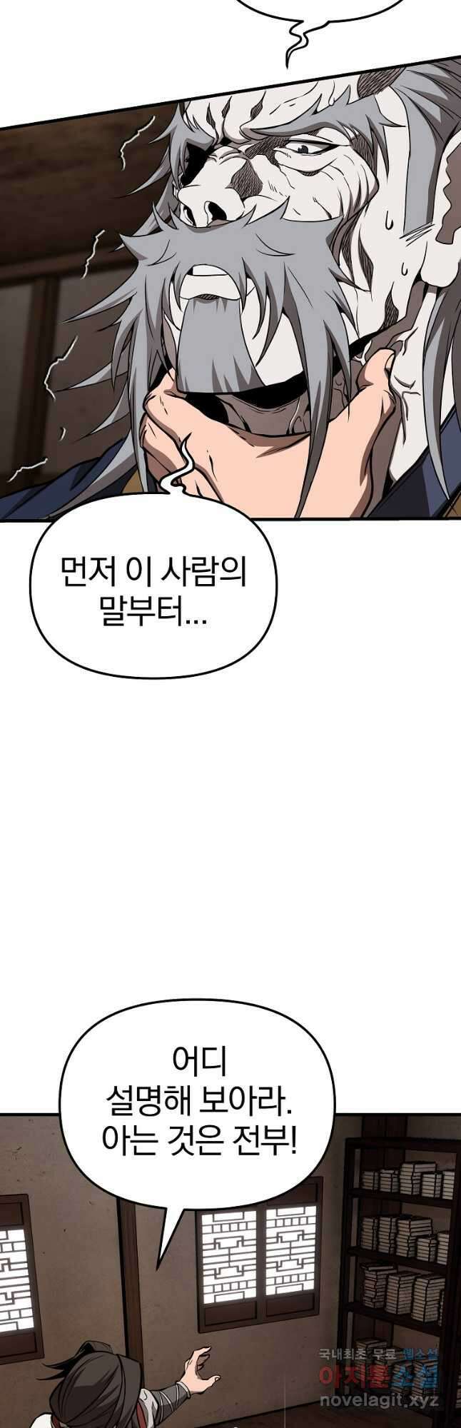 동방불패 23화 5