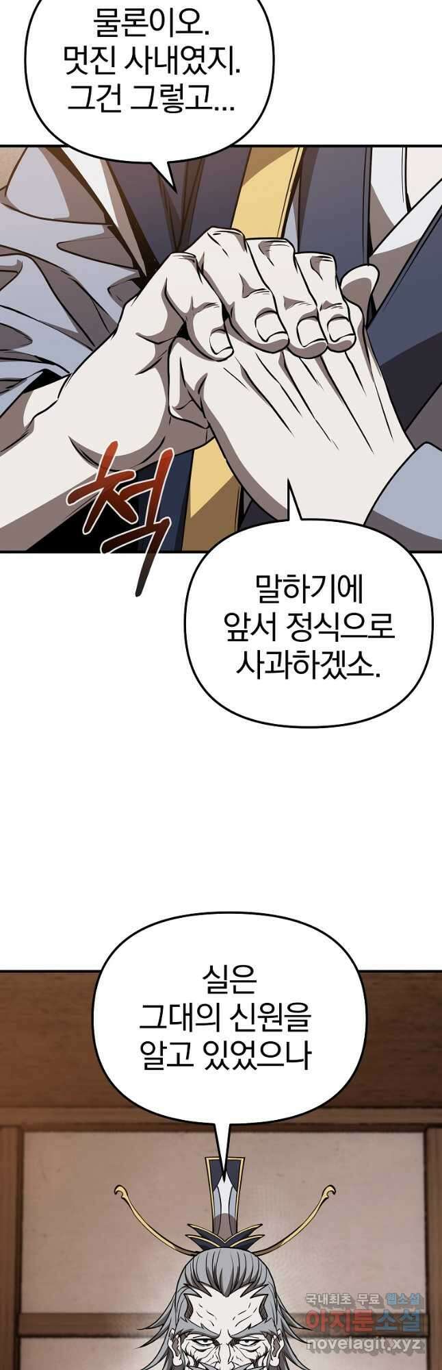 동방불패 23화 8