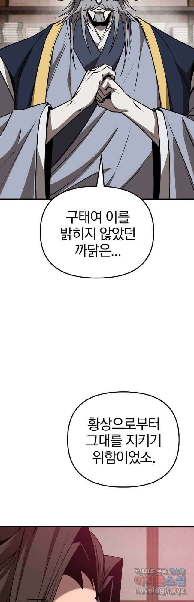 동방불패 23화 9