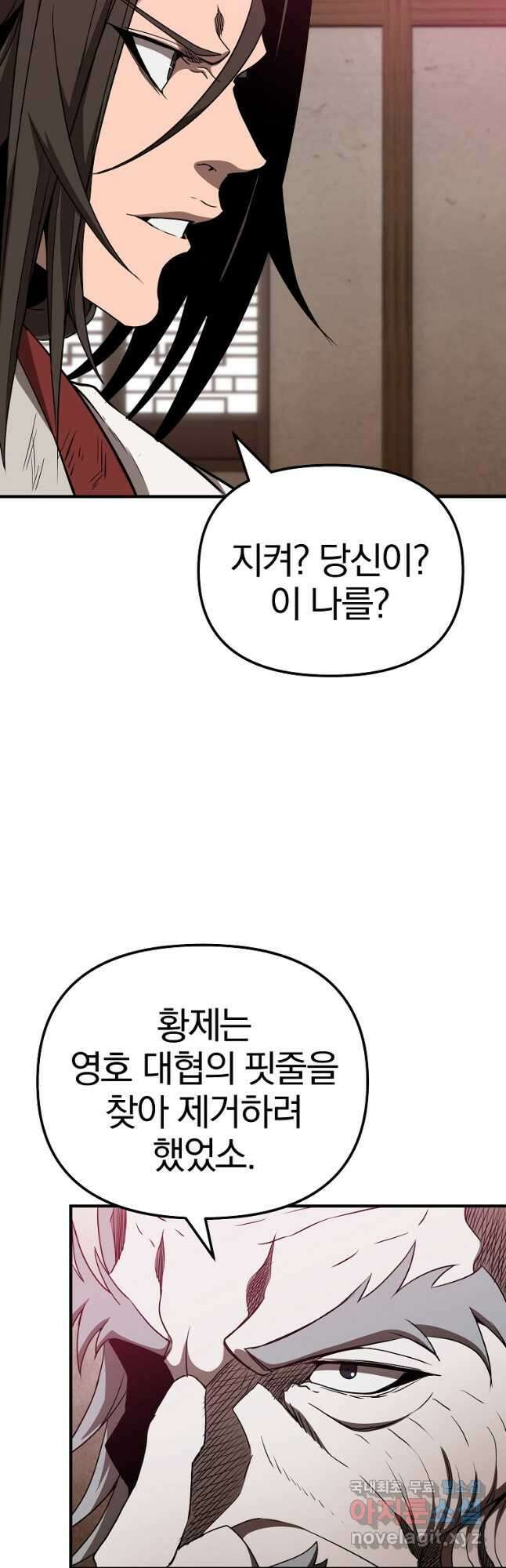 동방불패 23화 10