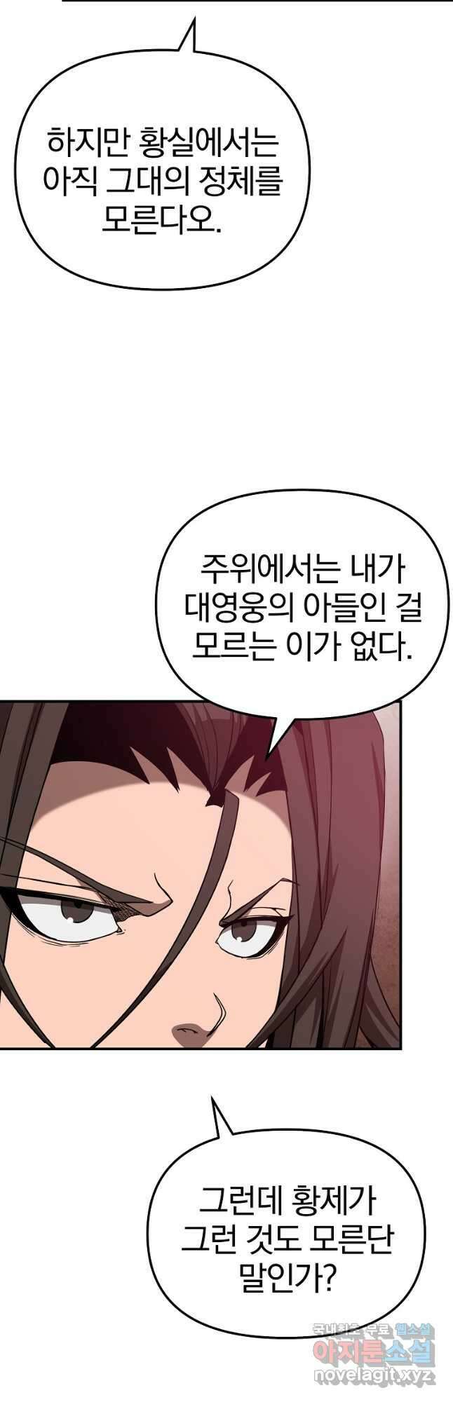 동방불패 23화 11