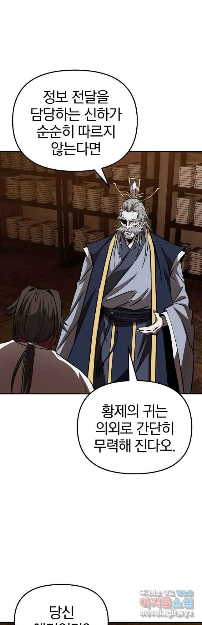 동방불패 23화 12