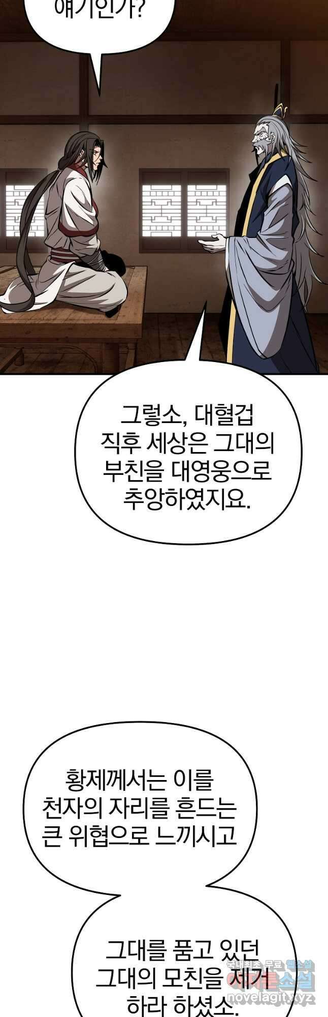 동방불패 23화 13