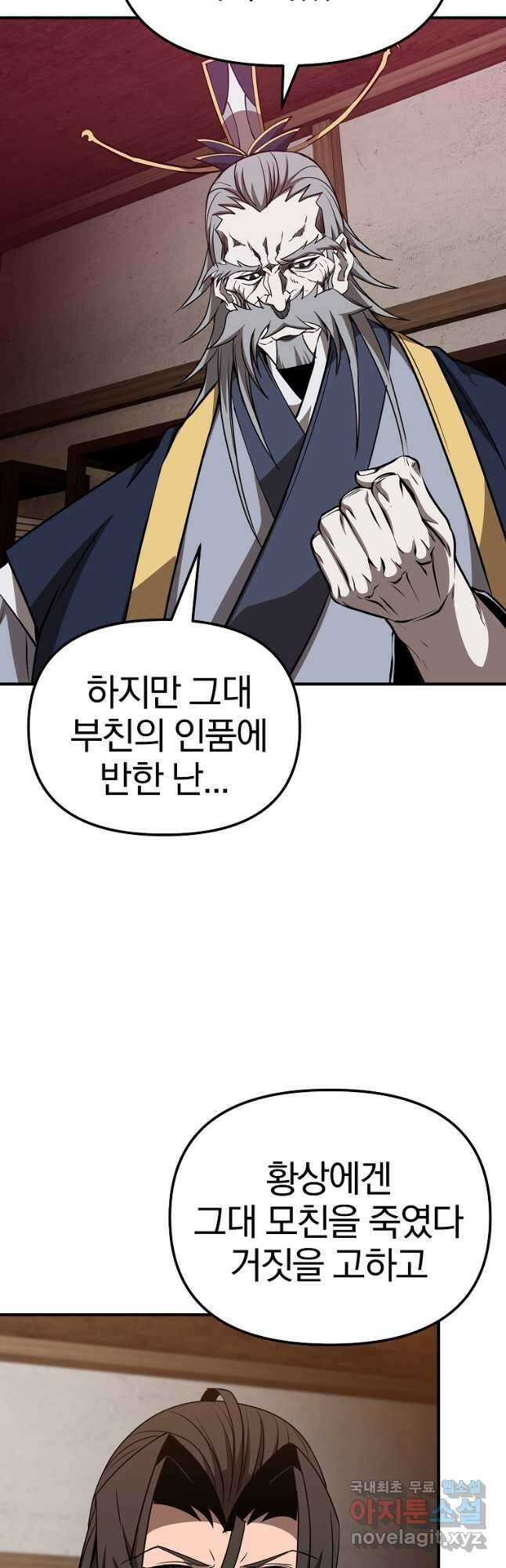 동방불패 23화 14