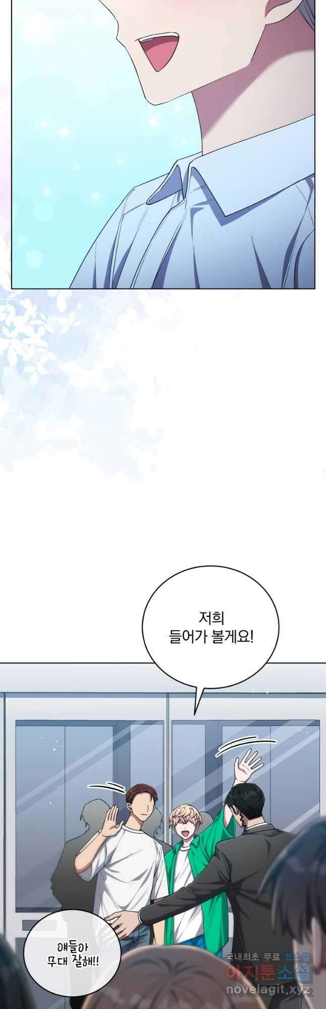 인생 2회차 만능 아이돌 62화 6
