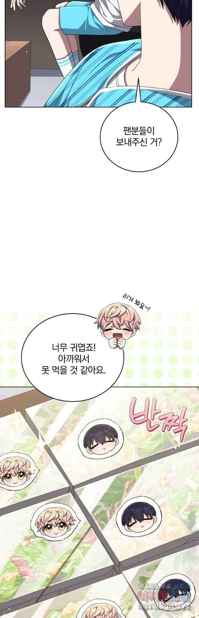 인생 2회차 만능 아이돌 62화 10