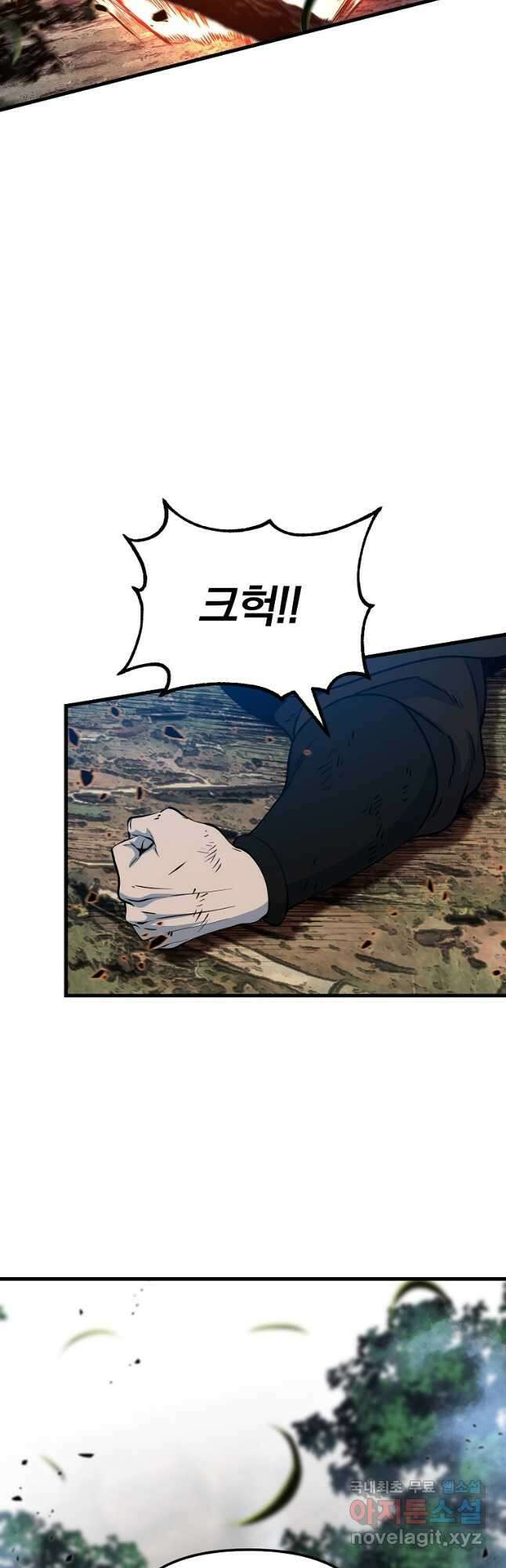 동방불패 24화 장기휴재 3