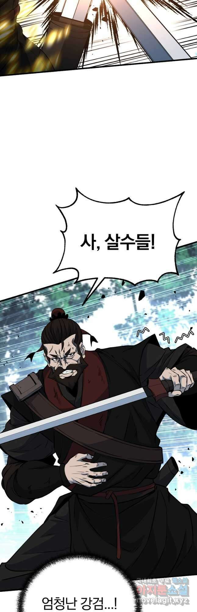 동방불패 24화 장기휴재 7