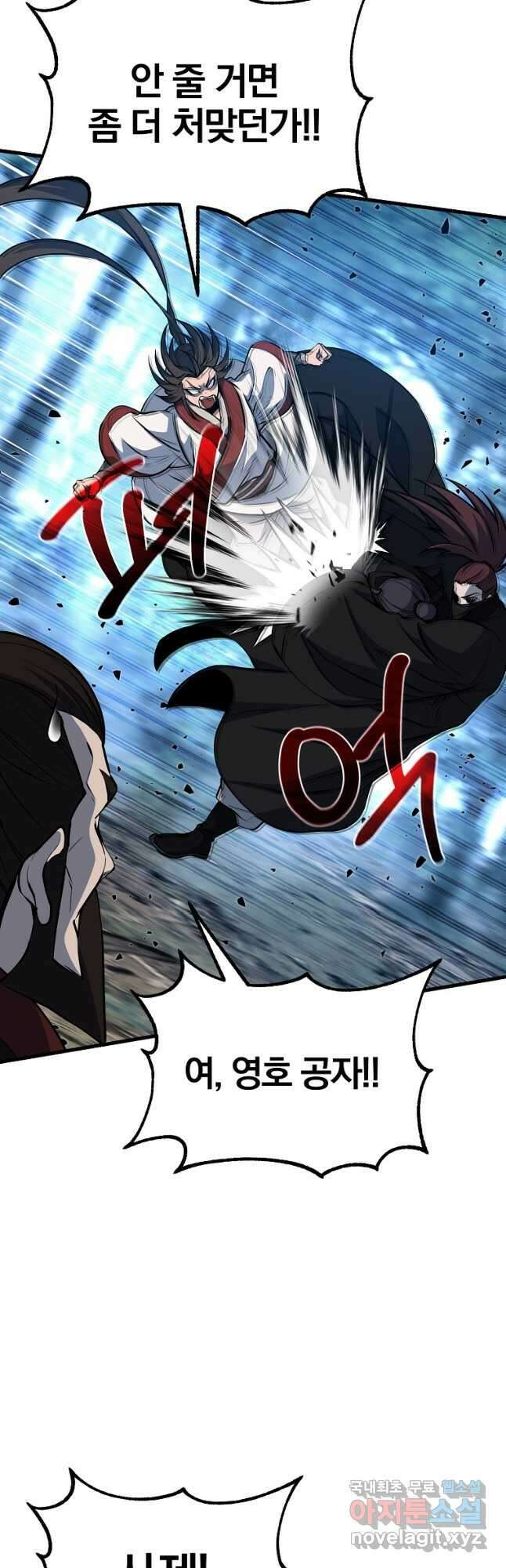 동방불패 24화 장기휴재 11