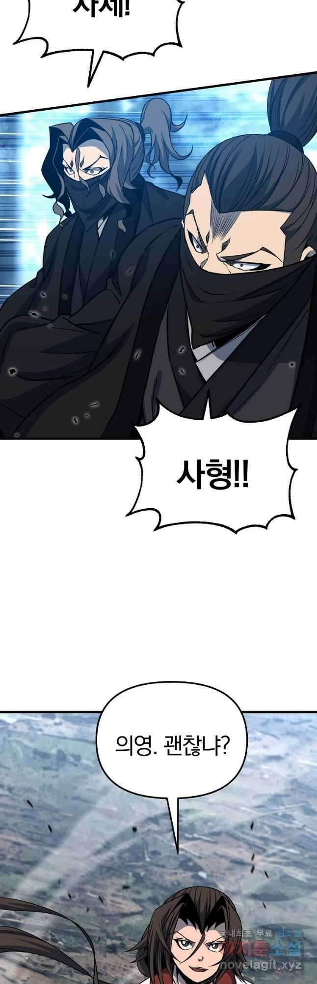 동방불패 24화 장기휴재 12