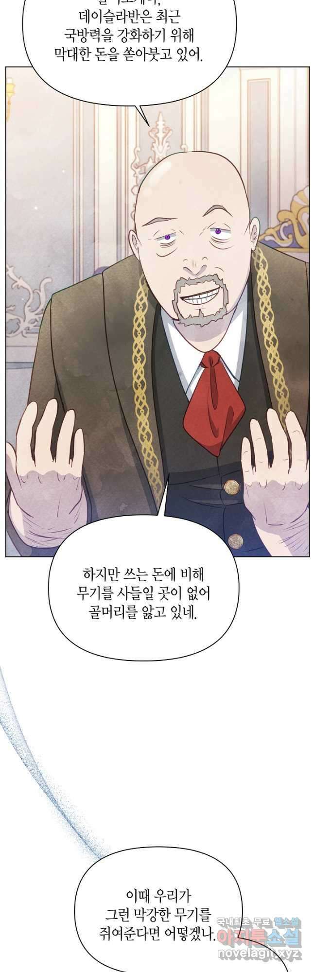공녀는 지금부터 파업합니다 38화 6