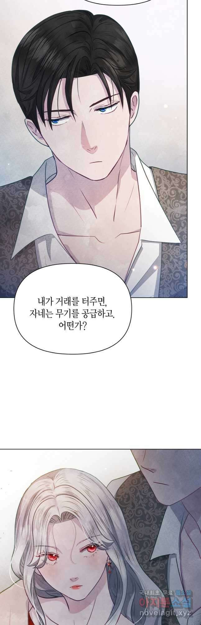 공녀는 지금부터 파업합니다 38화 8