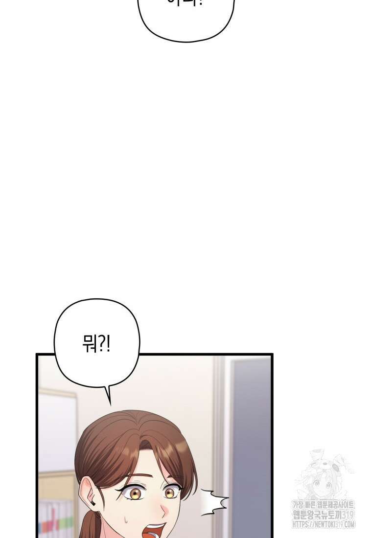 장르가 순정 29화 12