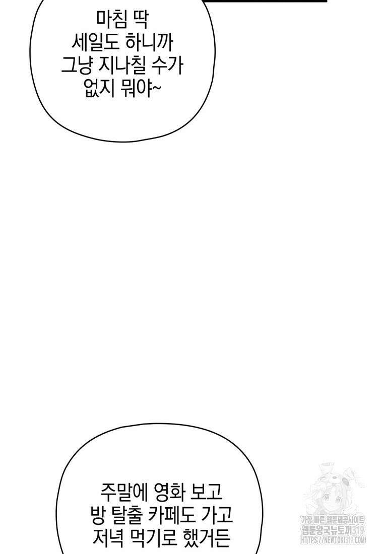 장르가 순정 29화 15