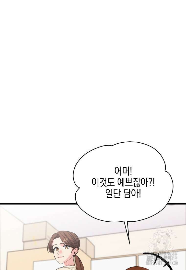 장르가 순정 29화 17