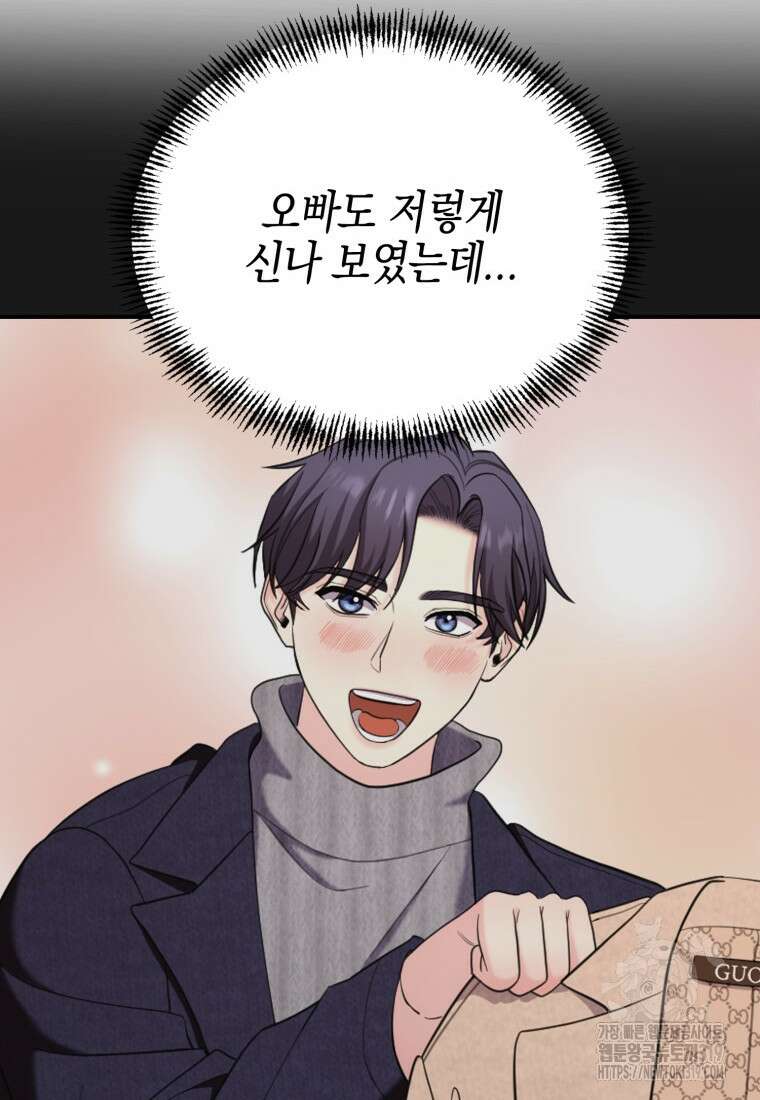 장르가 순정 29화 21