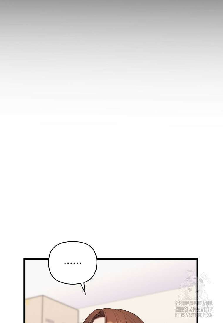 장르가 순정 29화 24