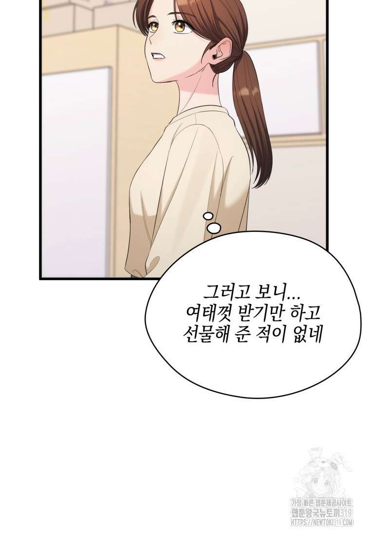 장르가 순정 29화 25