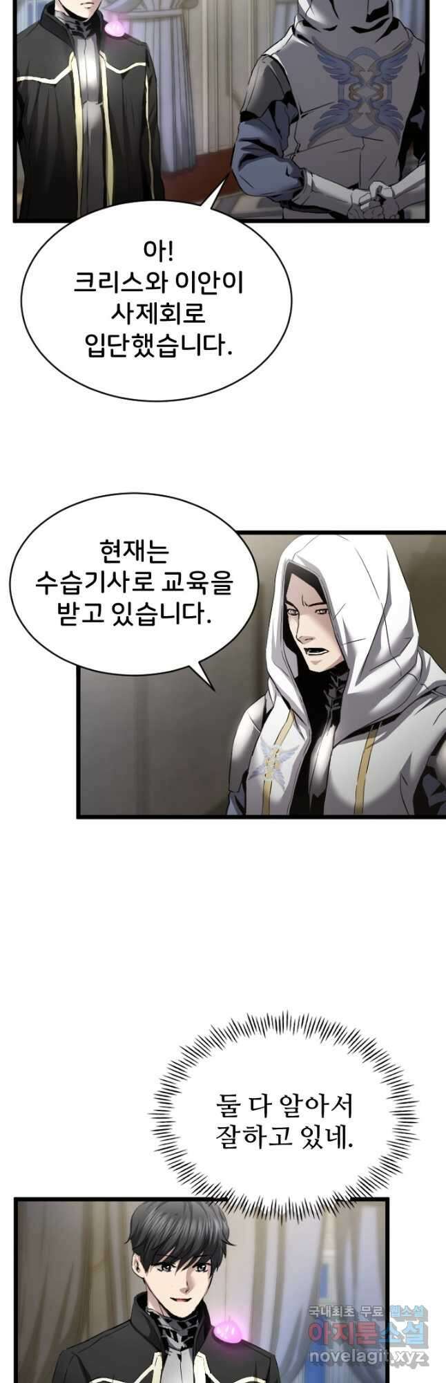 힐러인데 먼치킨 41화 3