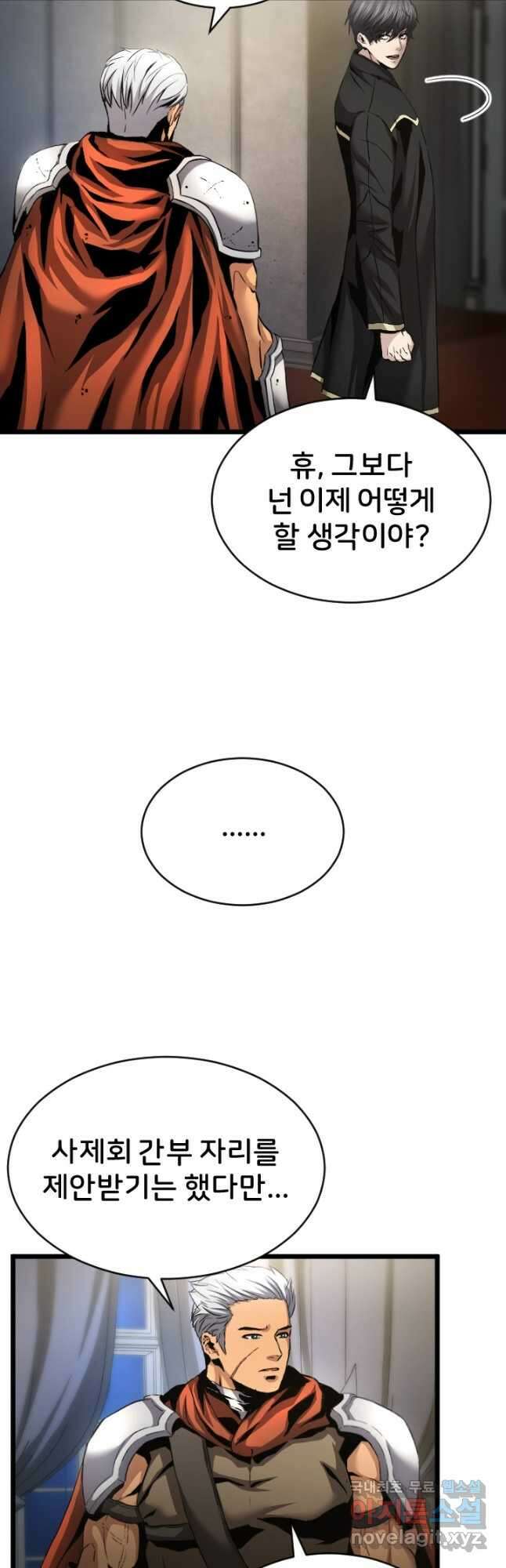 힐러인데 먼치킨 41화 5