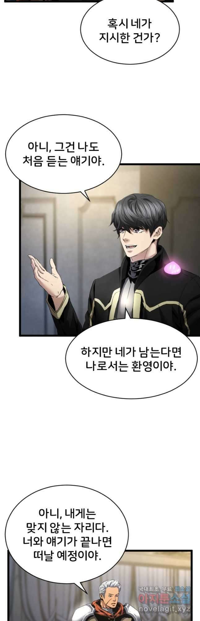 힐러인데 먼치킨 41화 6