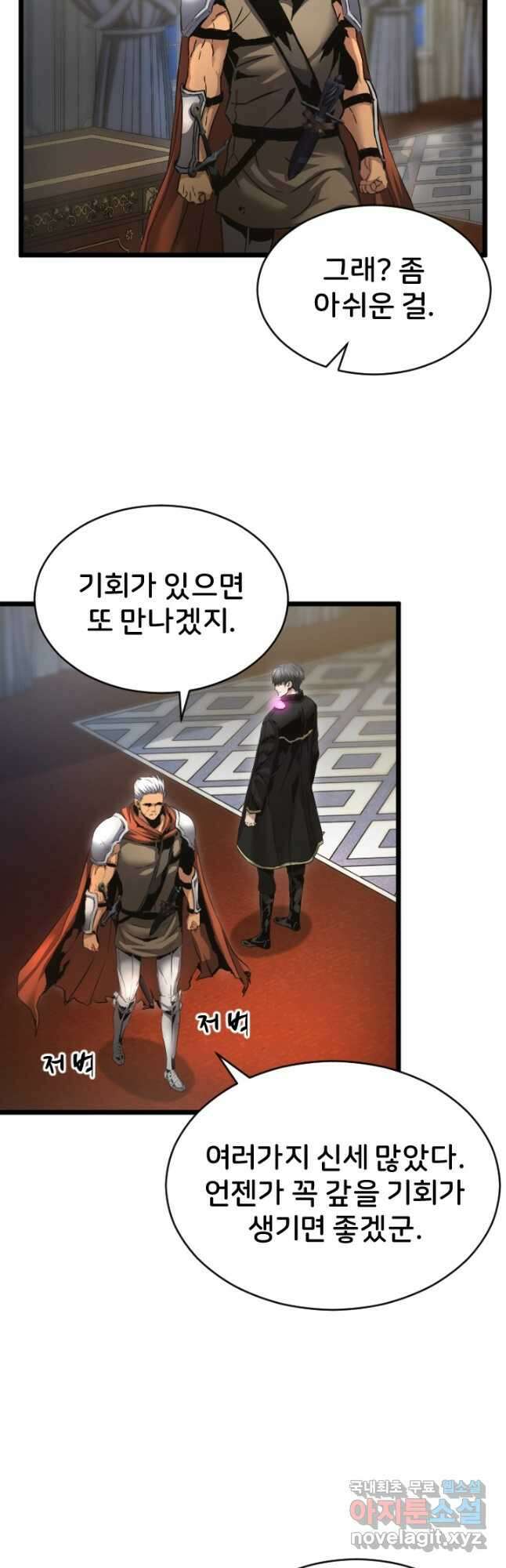 힐러인데 먼치킨 41화 7